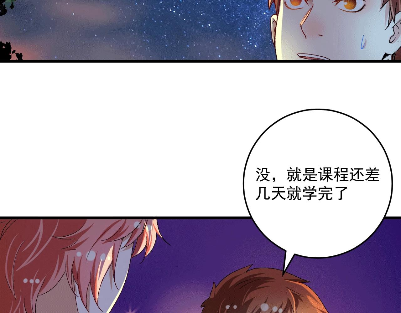 第106话 吴极他急了37