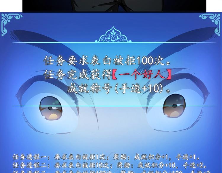 第1话 鸡汤系统傍我身140