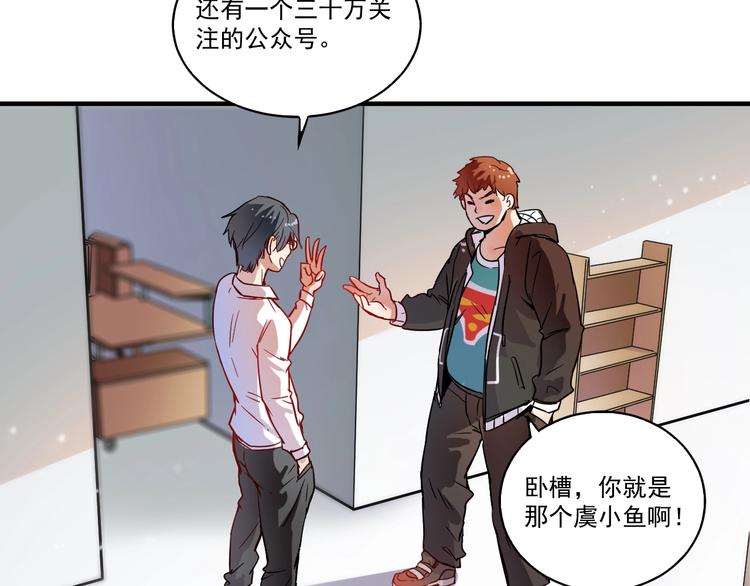 第3话 爱情骗子我问你99