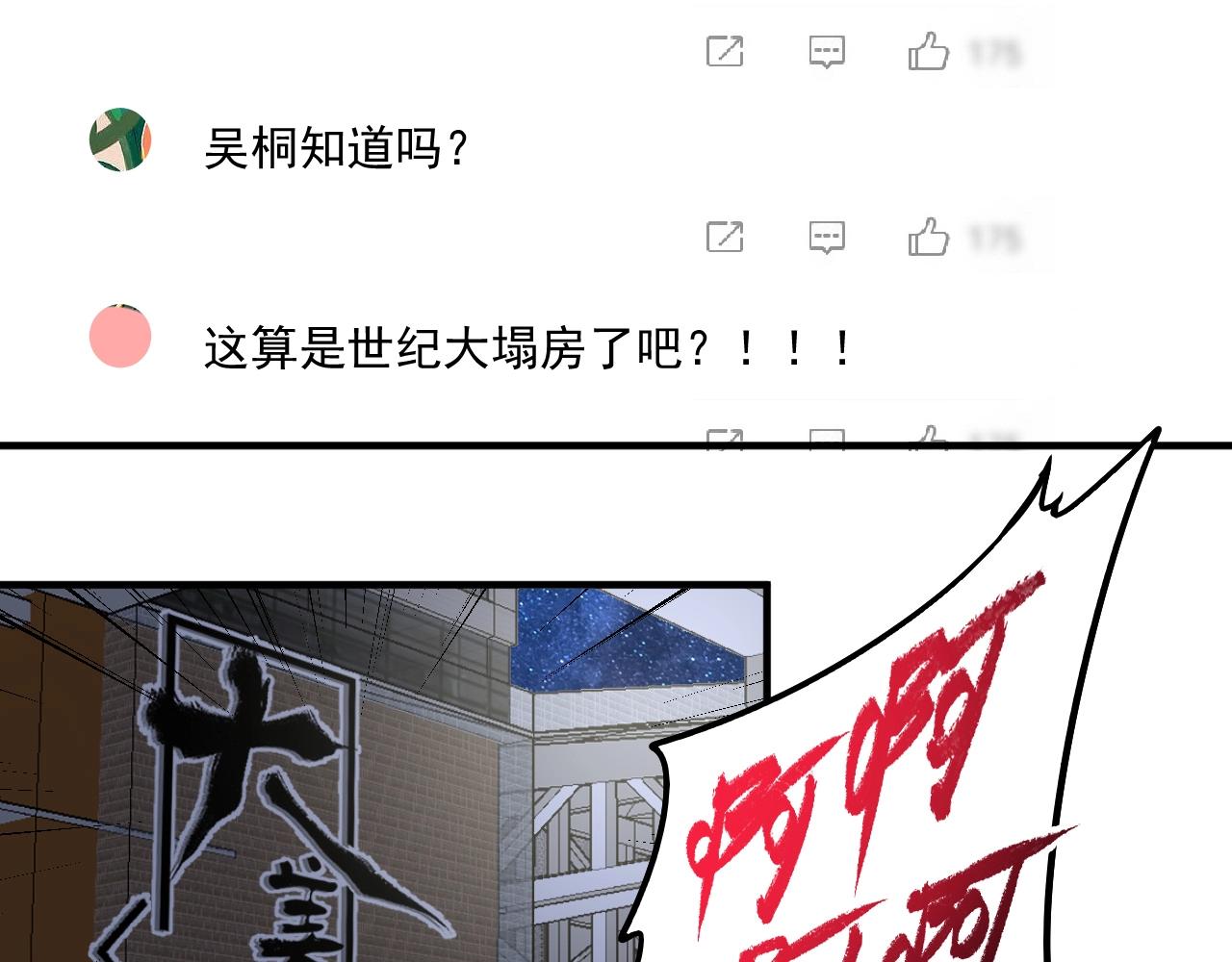 第179话 突如其来的绯闻15
