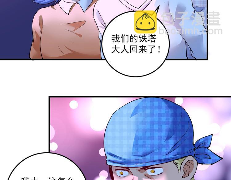 第71话 挑战世界纪录！31
