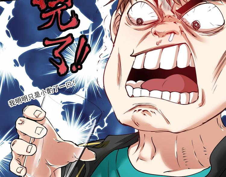 第36话 你都瘦脱相了！91