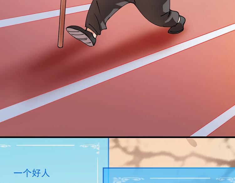 第7话 系统诚不欺我！19