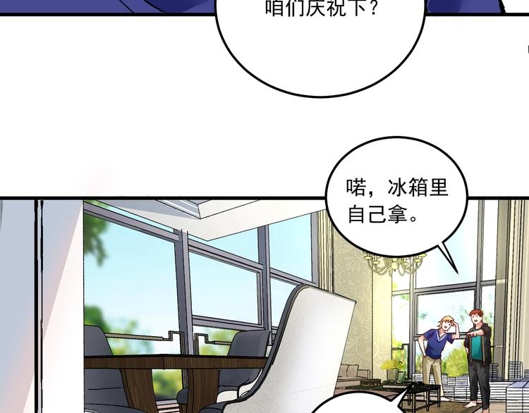 第52话 尊重梦想！54