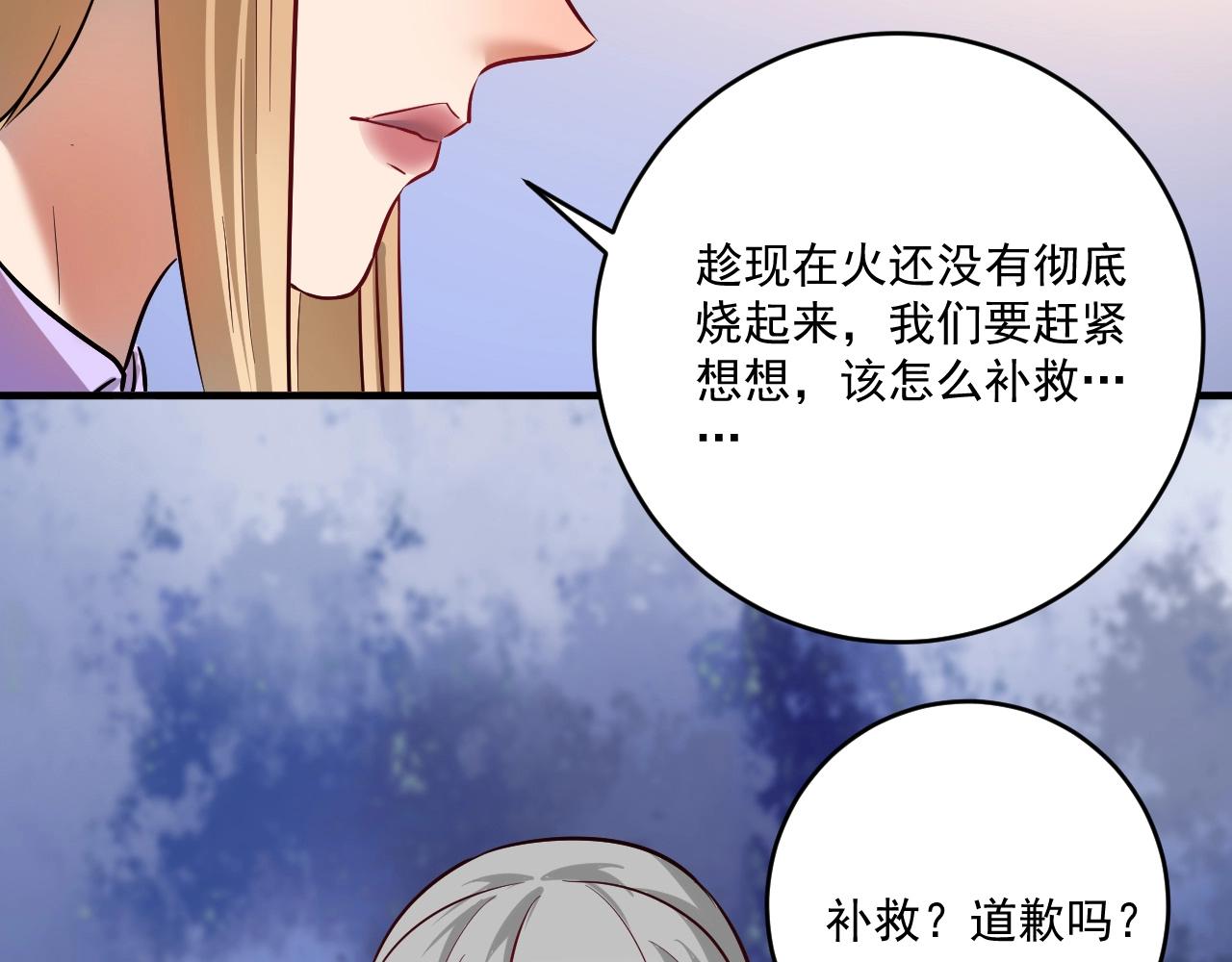 第214话 无耻栽赃14