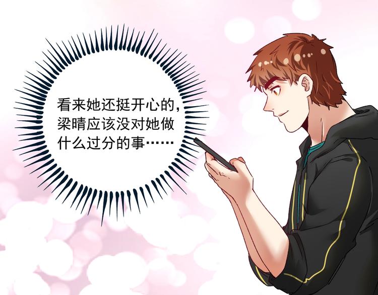 第49话 潜力股逆袭69