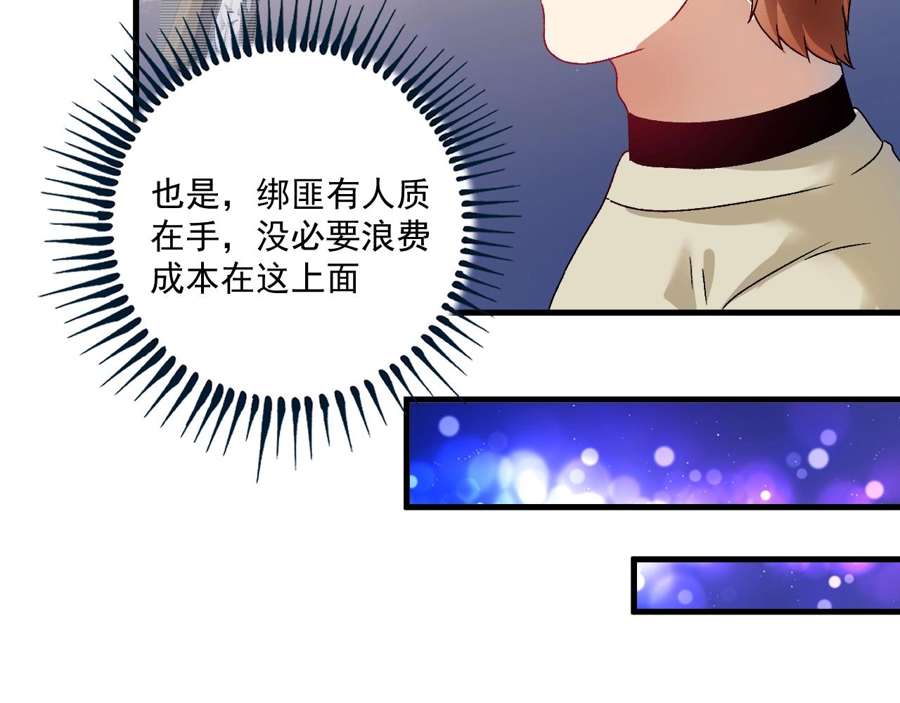 第148话 追击绑匪11