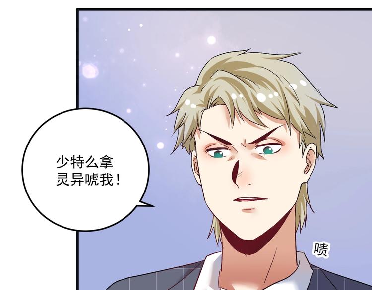 第78话 I can I up6