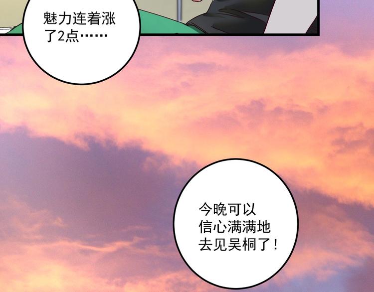 第73话 麦霸！31