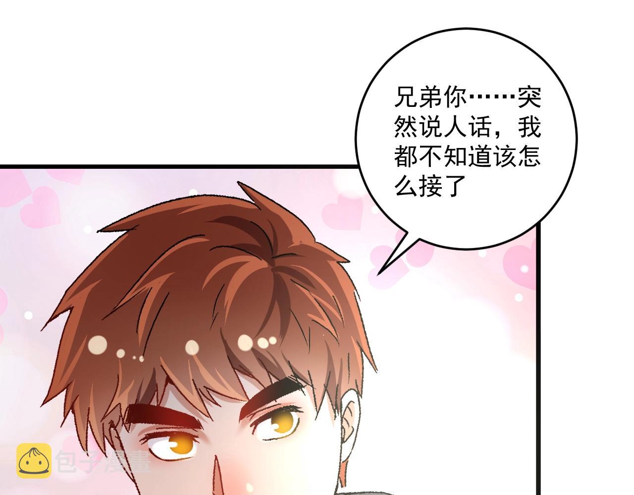 第136话 美好时光63