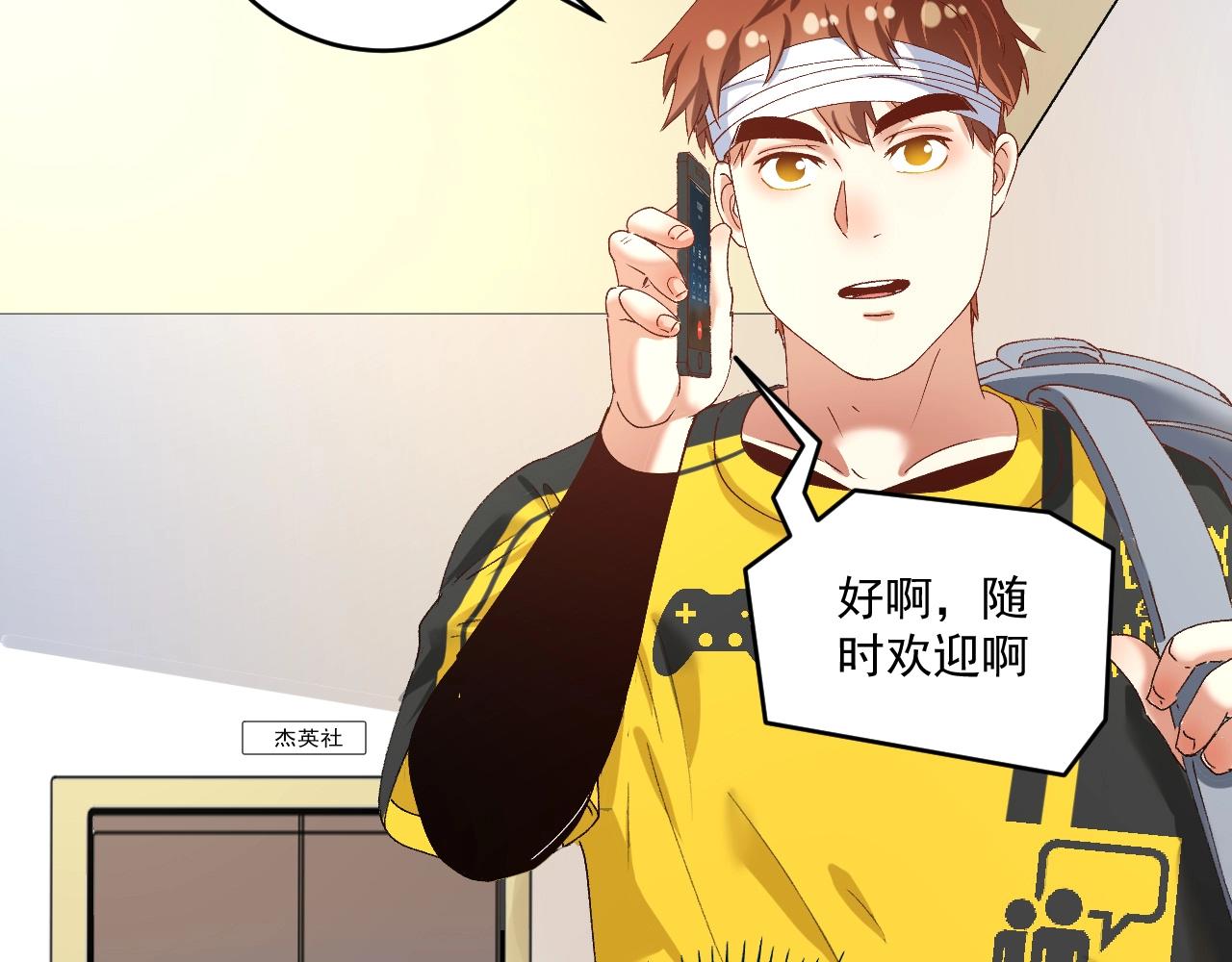 第120话 认可与期望87