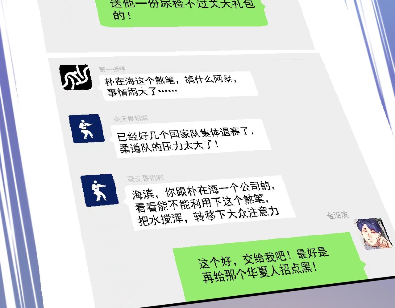 第216话 令人愉悦的下场29