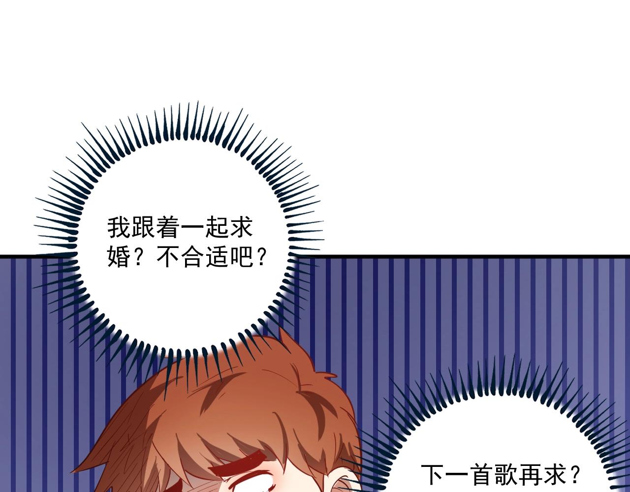 第228话 “你愿意嫁给我吗？”28