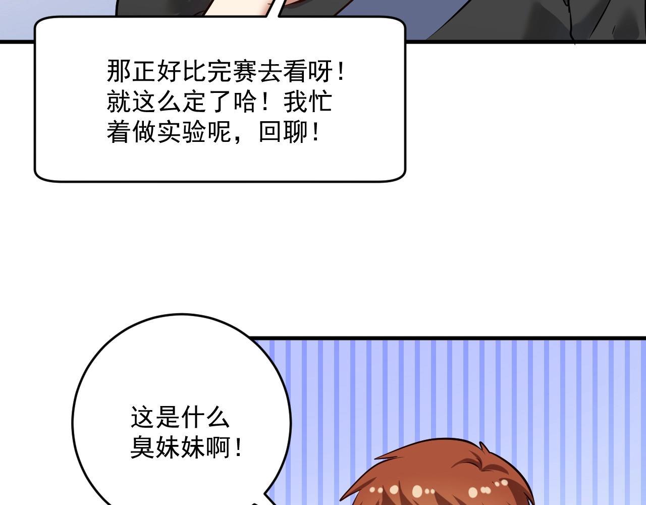 第175话 混合团体赛63