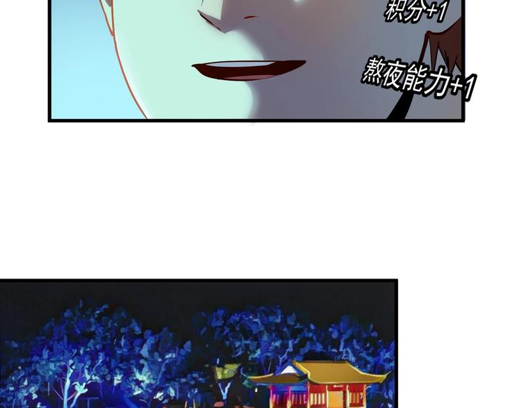 第28话 里程碑样的进步！82