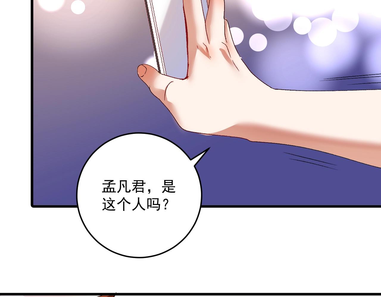 第113话 锁定目标28