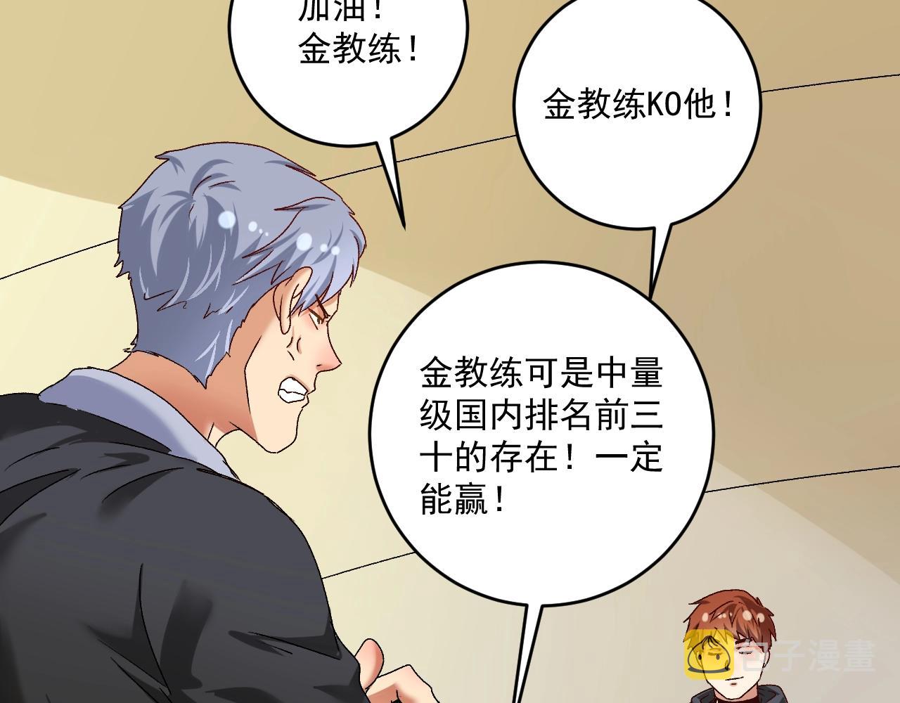 第128话 连战连捷21