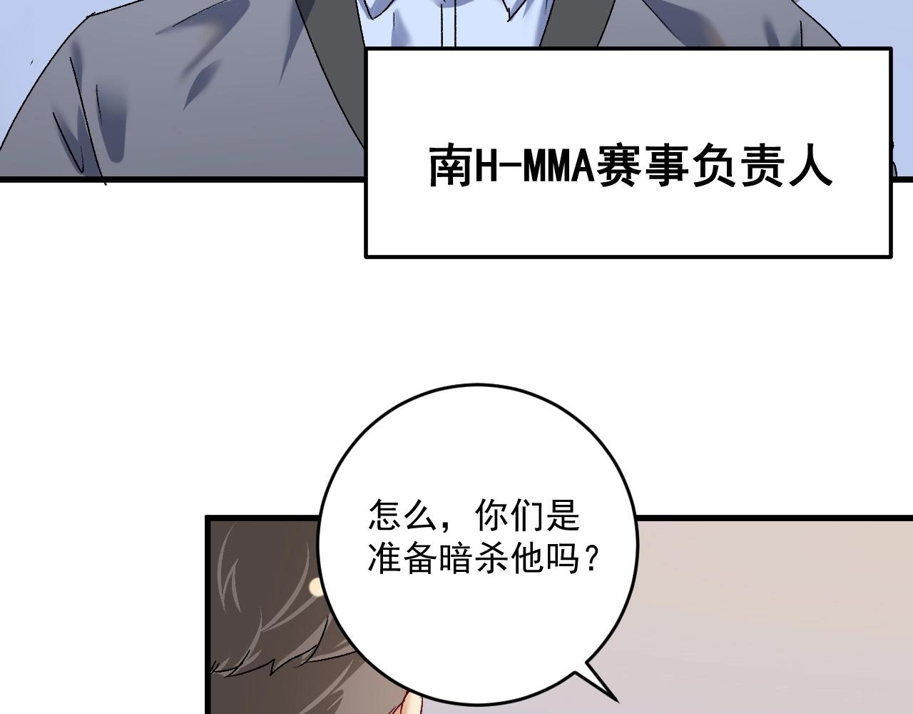 第129话 OFC的反应69