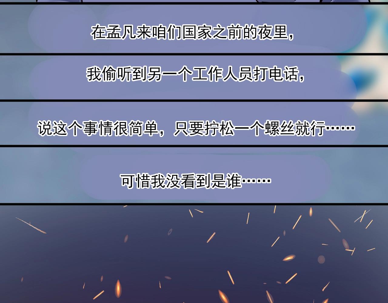 第214话 无耻栽赃76