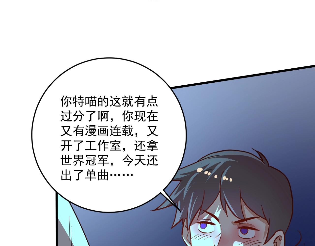 第206话吴桐的“醋意”77