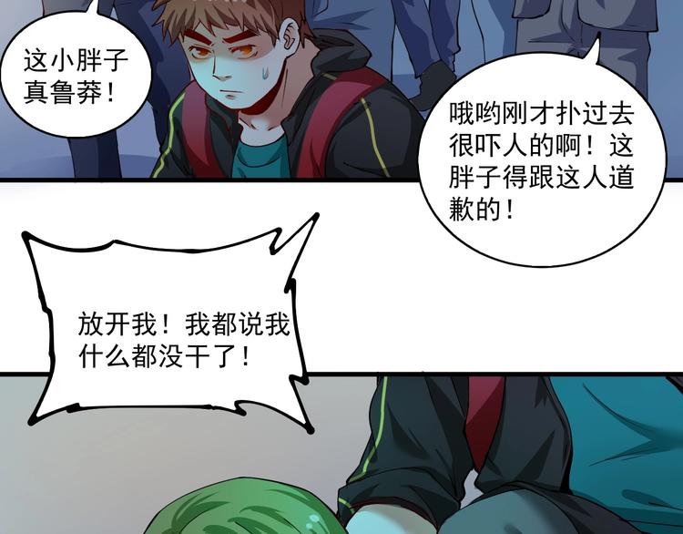 第33话 人言可畏82