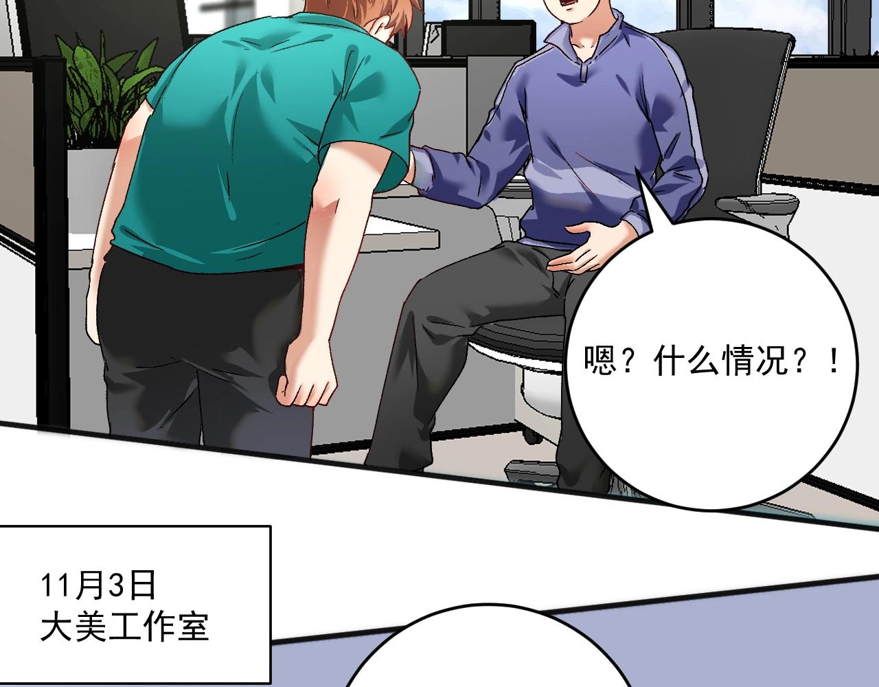第108话 逆天续命5