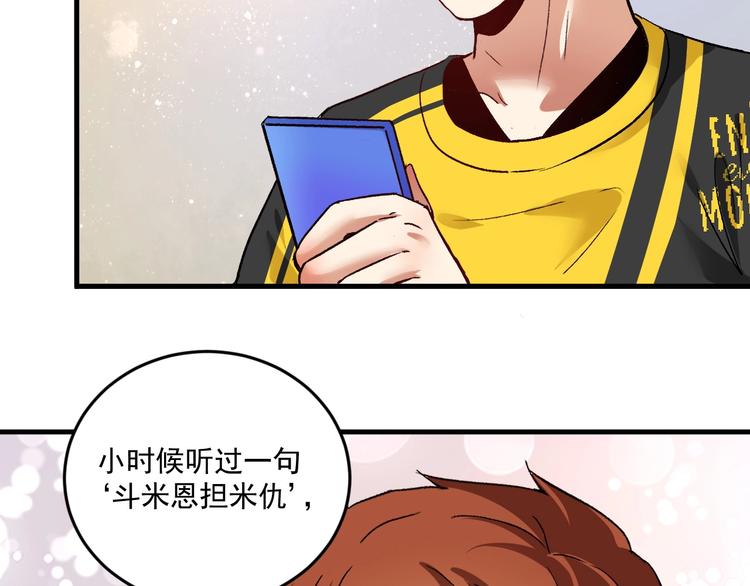 第82话 慈善的本质63