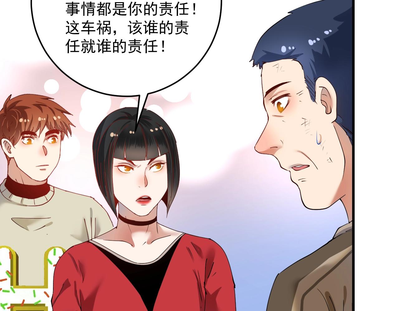 第161话 翻车现场31