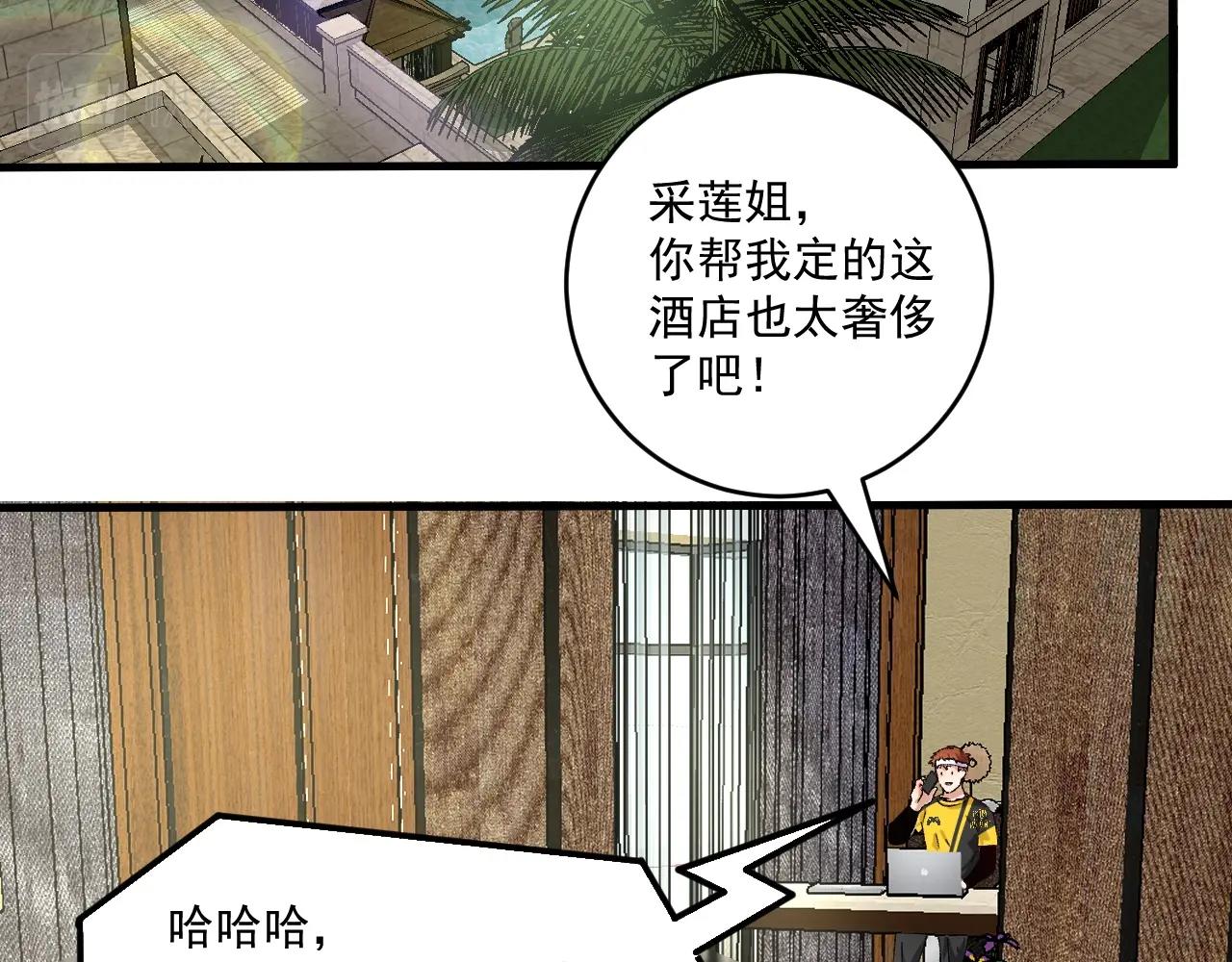 第117话 山海奇人47