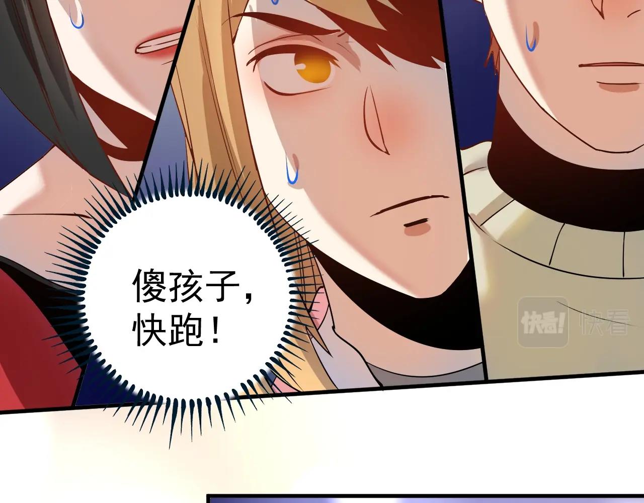 第161话 翻车现场75