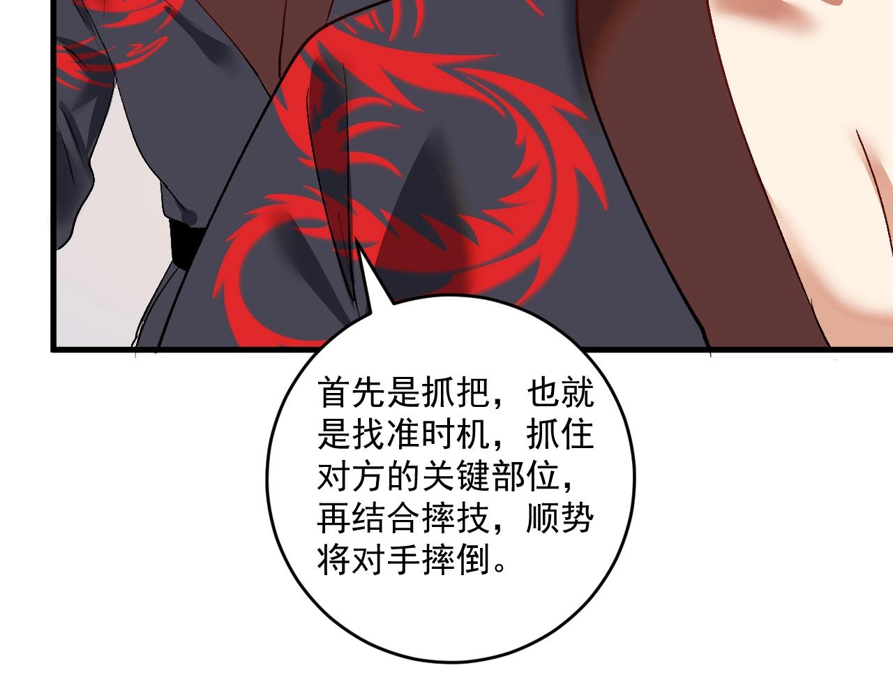 第99话 触发新任务！69