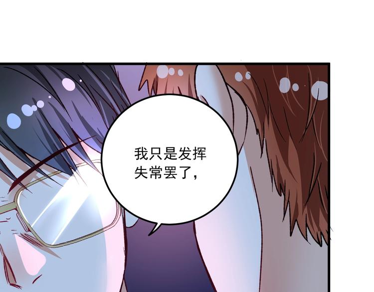 第51话 小丑竟是我自己？110