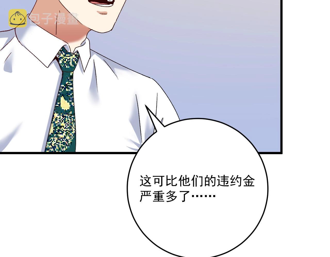 第129话 OFC的反应97