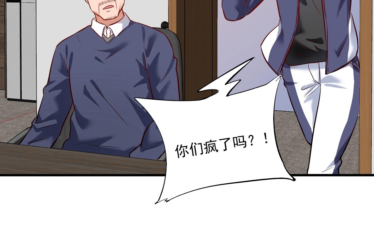 第210话 减什么肥？！71