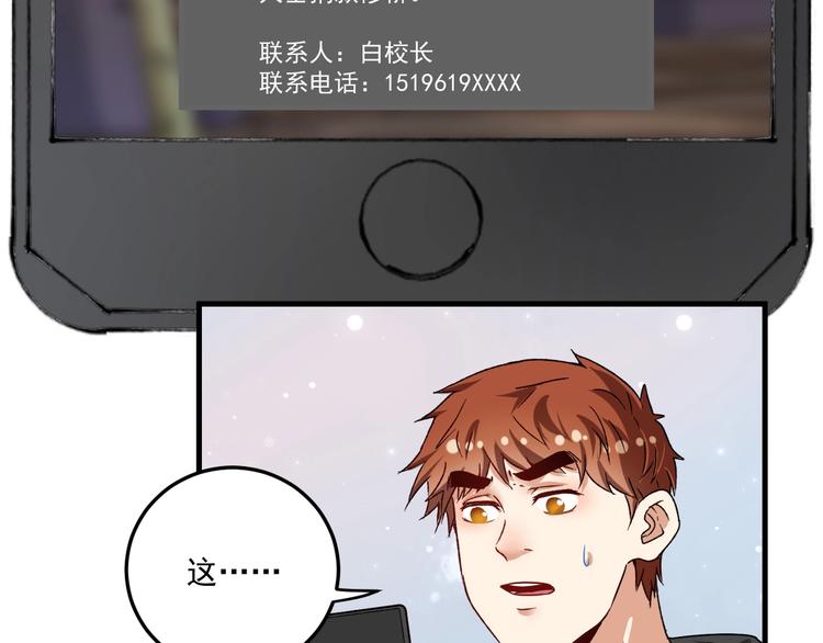 第64话 慈善的意义6