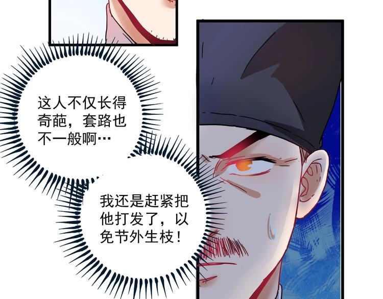 第19话 演员的自我修养17