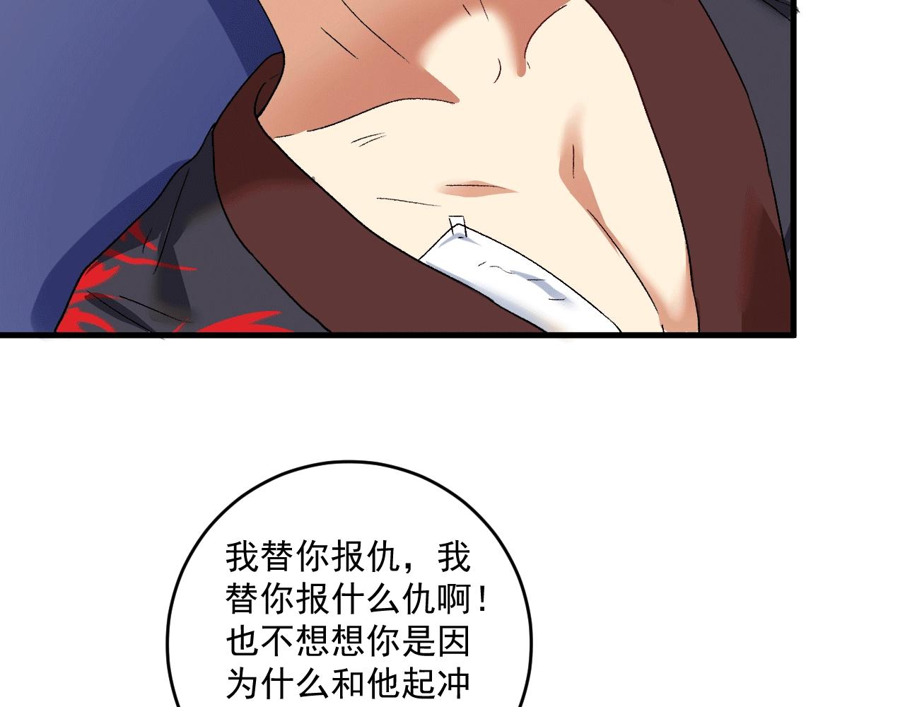第102话 即将到来的危机！80