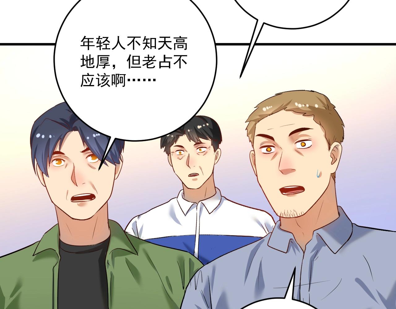 第171话 重回赛场101