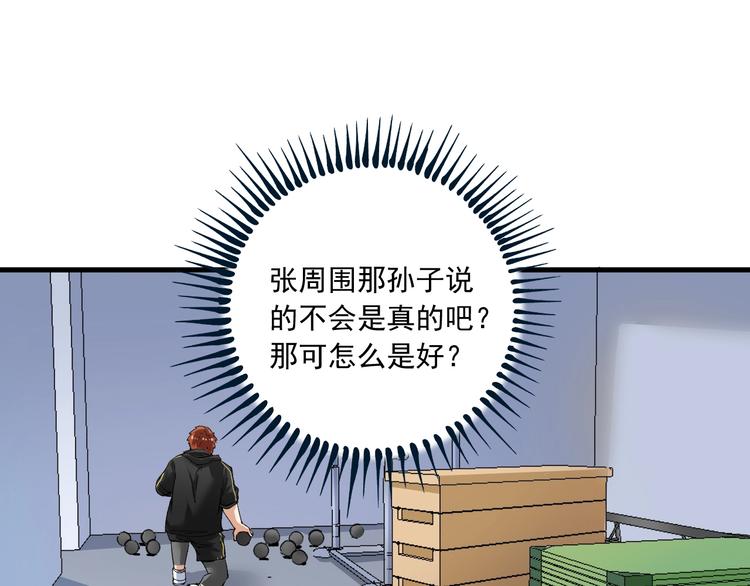 第43话 三项之力102