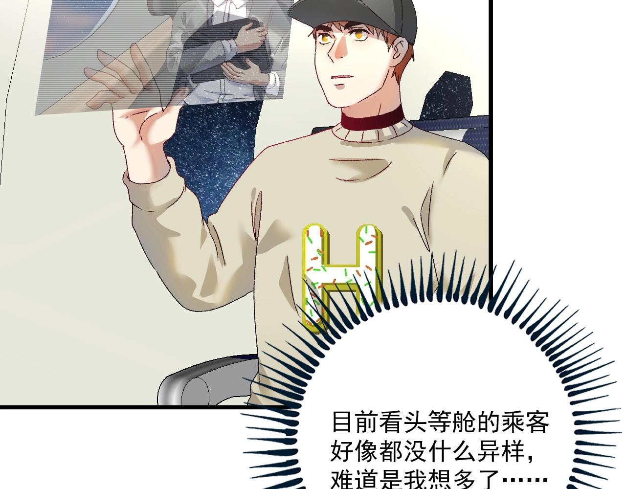 第148话 追击绑匪9