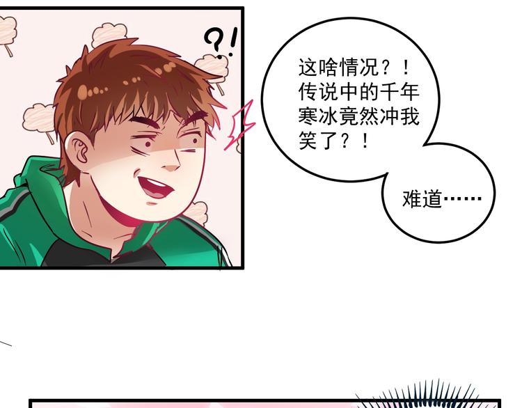 第15话 强强联合！94