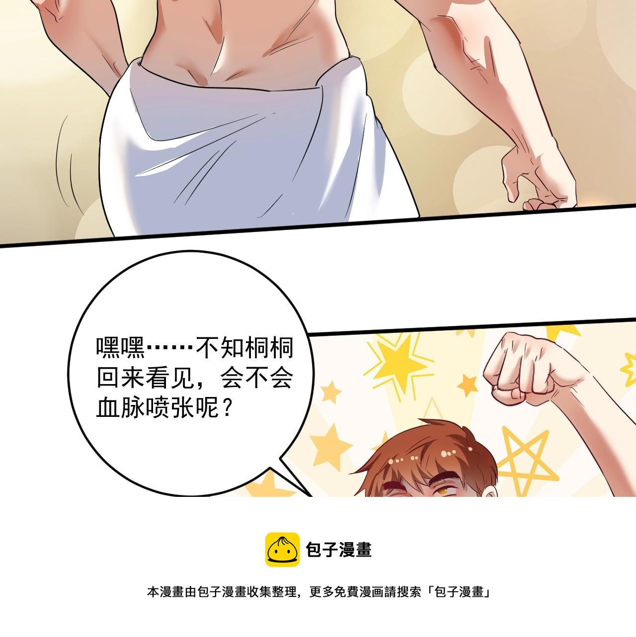 第163话 有美女来找？60