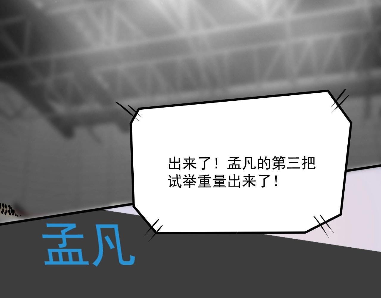 第197话我靠冠军撒狗粮76
