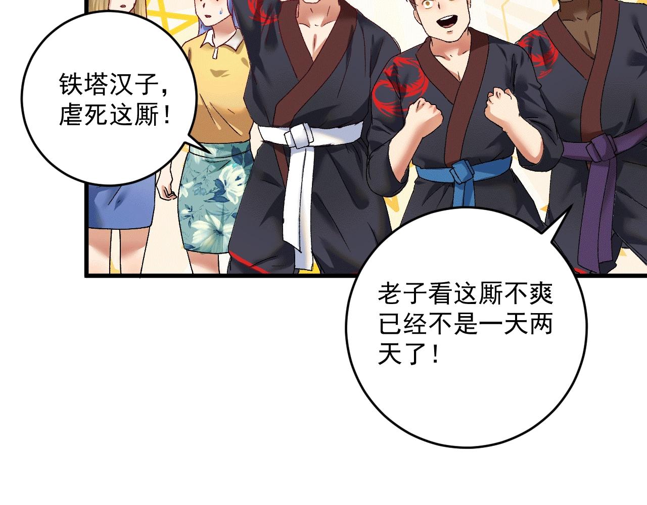 第101话 暴打金泰云！56