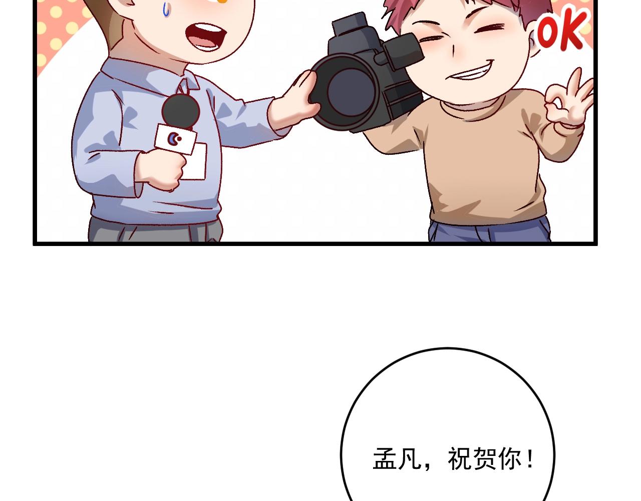 第145话 我是冠军！53