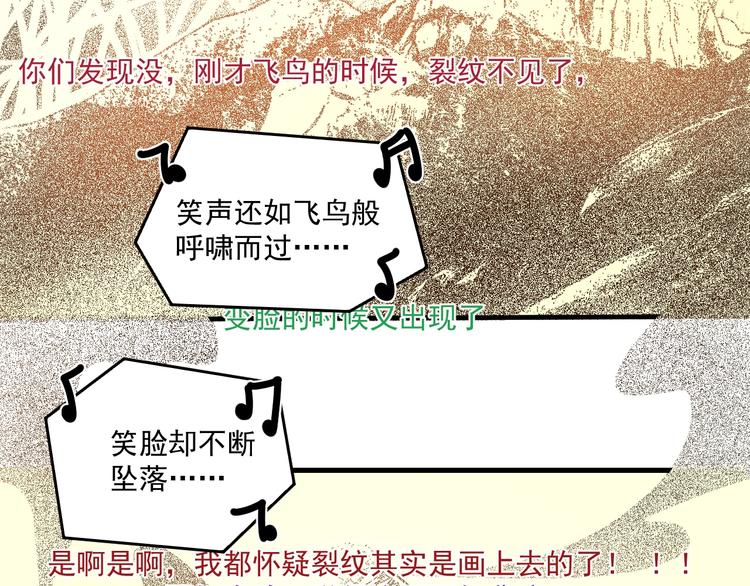 第86话 不破不立！74