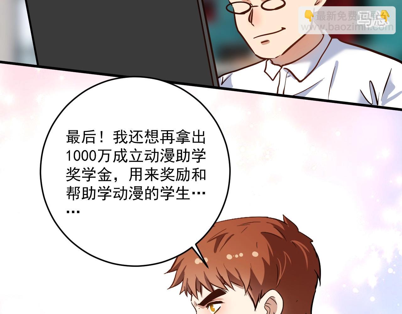 第219话 体坛奥斯卡！31
