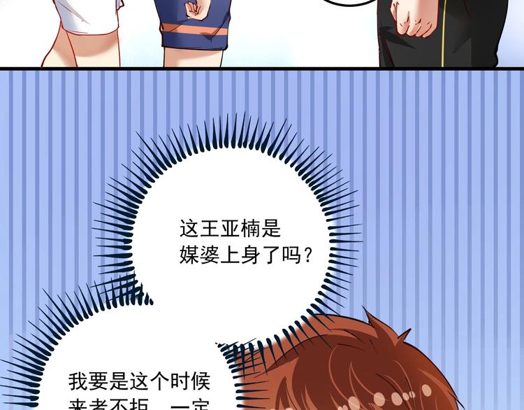 第46话 拒绝56