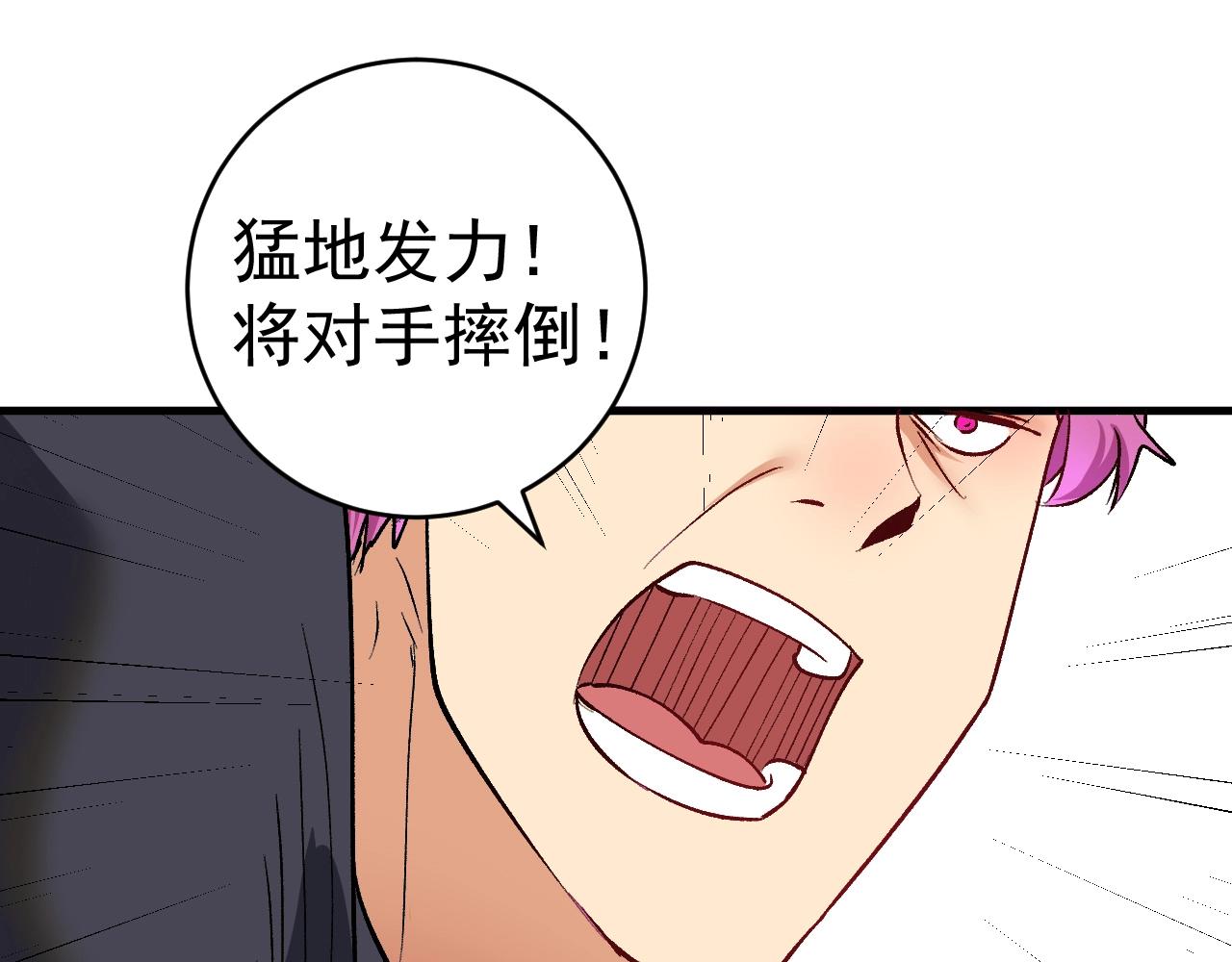 第98话 学武术85