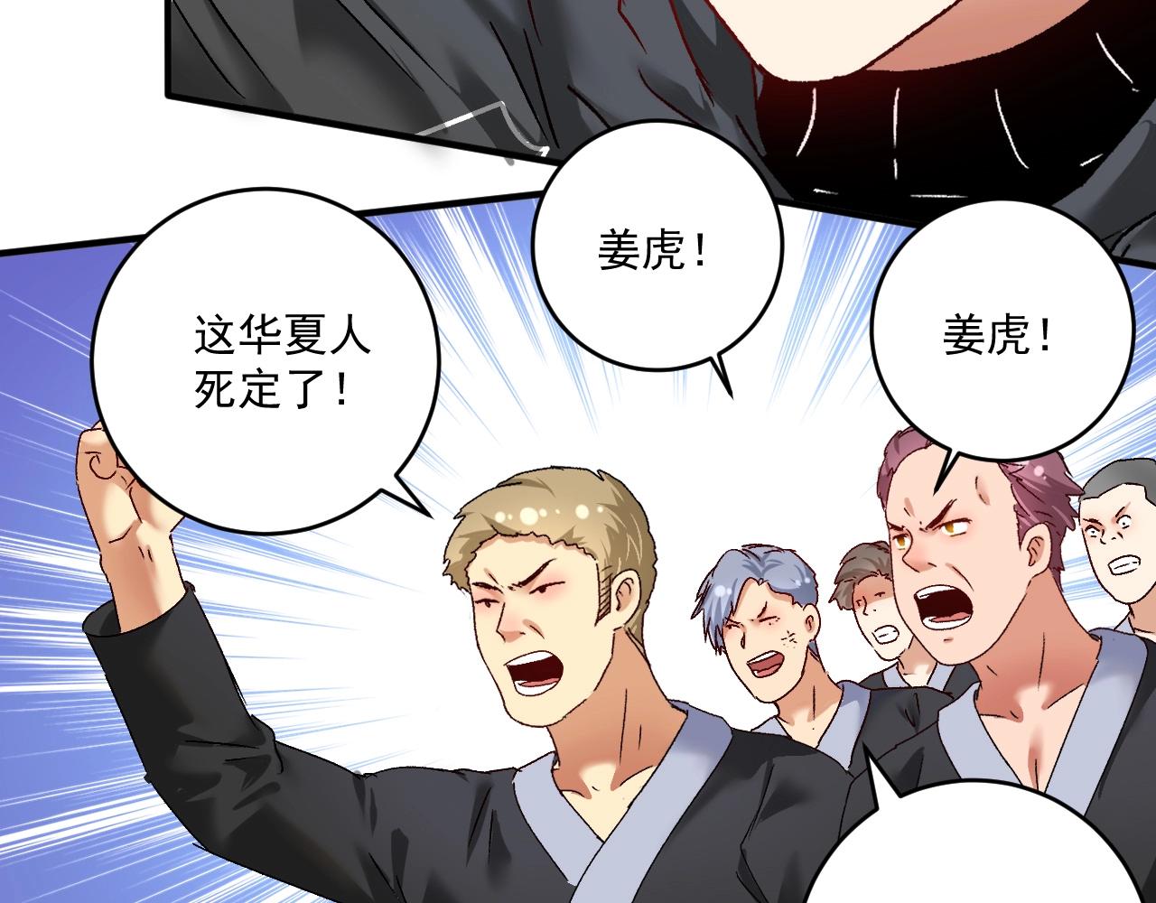 第129话 OFC的反应13